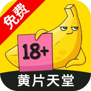 免费撸管射